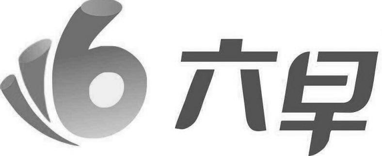 六早