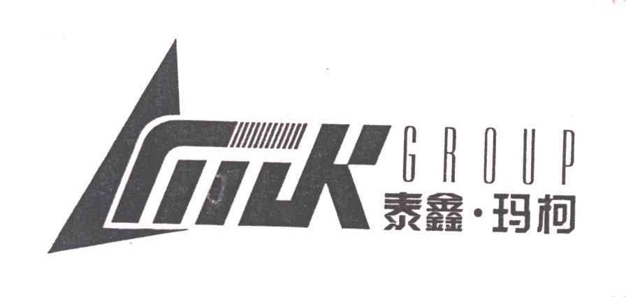 泰鑫玛柯