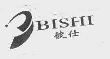 彼仕