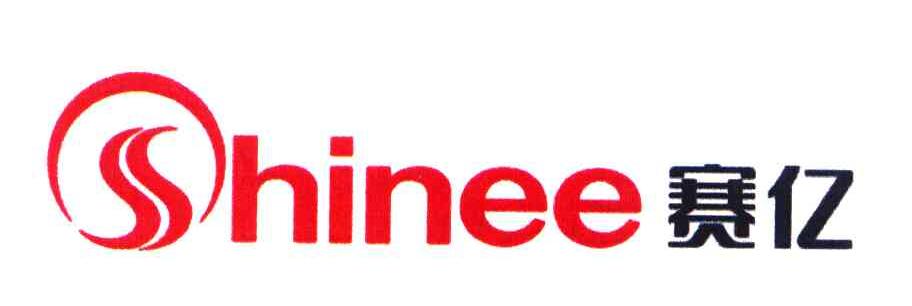 赛亿 SHINEE