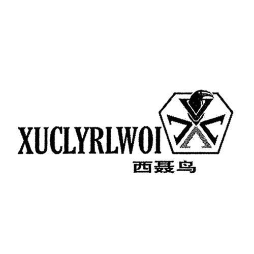 XUCLYRLWOI 西聂鸟