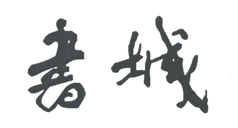 书城
