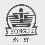 永吉