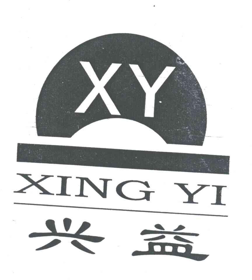 兴益;XY