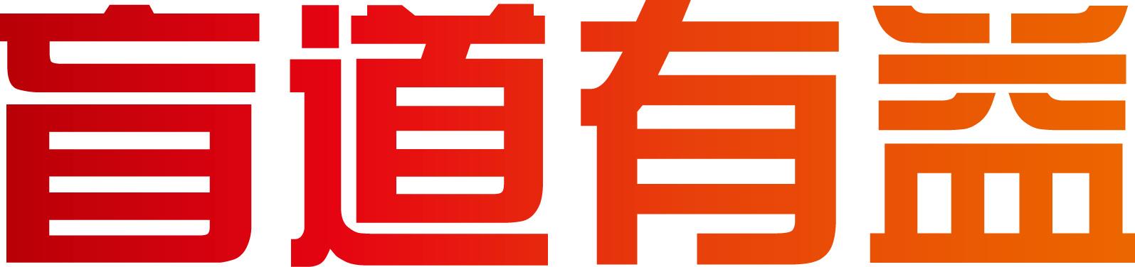盲道有艺