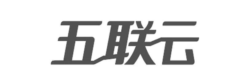 五联云