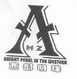 西部明珠;BRIGHT PEAL IN THE WESTERN