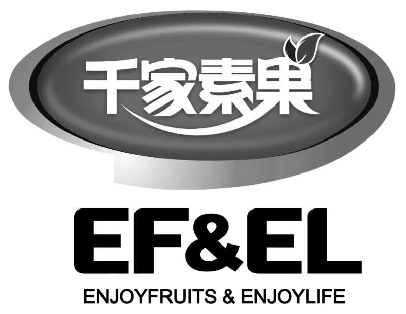 千家素果 EF&EL ENJOYFRUITS&ENJOYLIFE