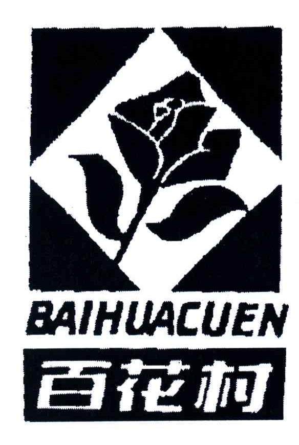 百花村;BAIHUACUEN