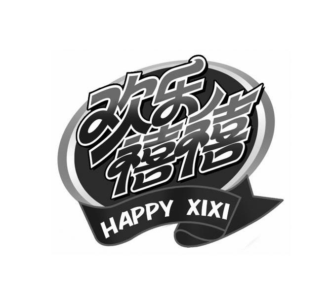 欢乐禧禧 HAPPY XIXI