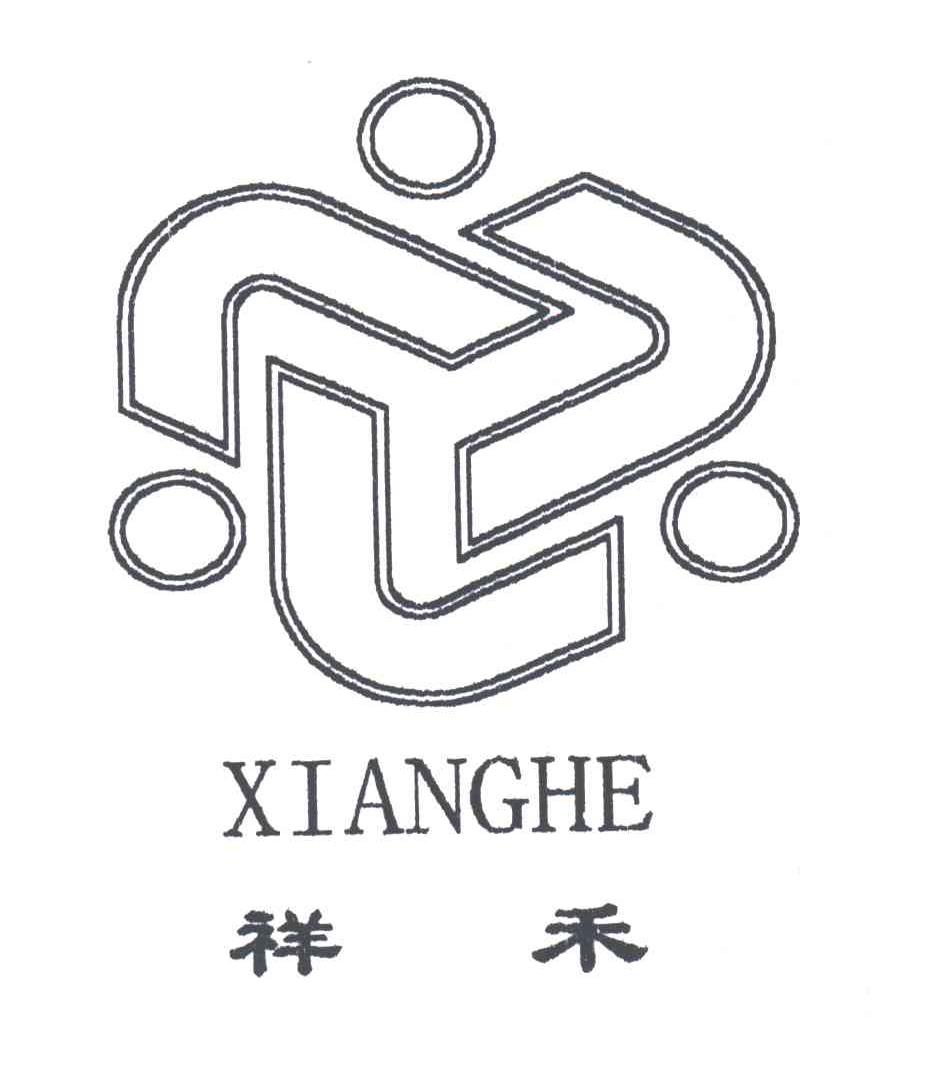 祥禾