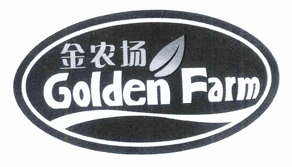 金农场 GOLDEN FARM