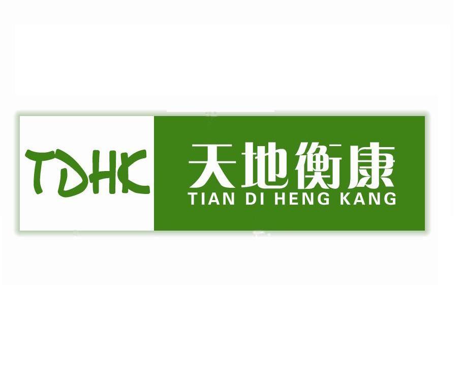 天地衡康 TDHK