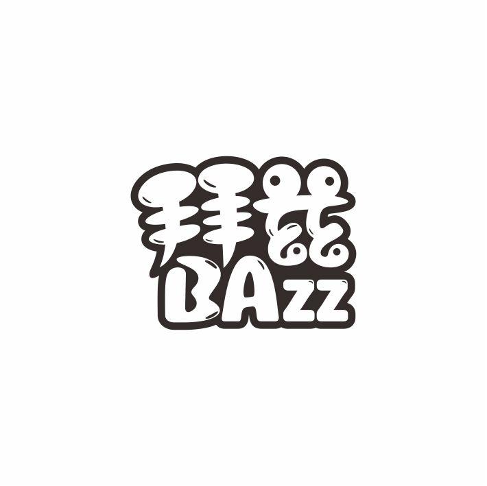 拜兹 BAZZ