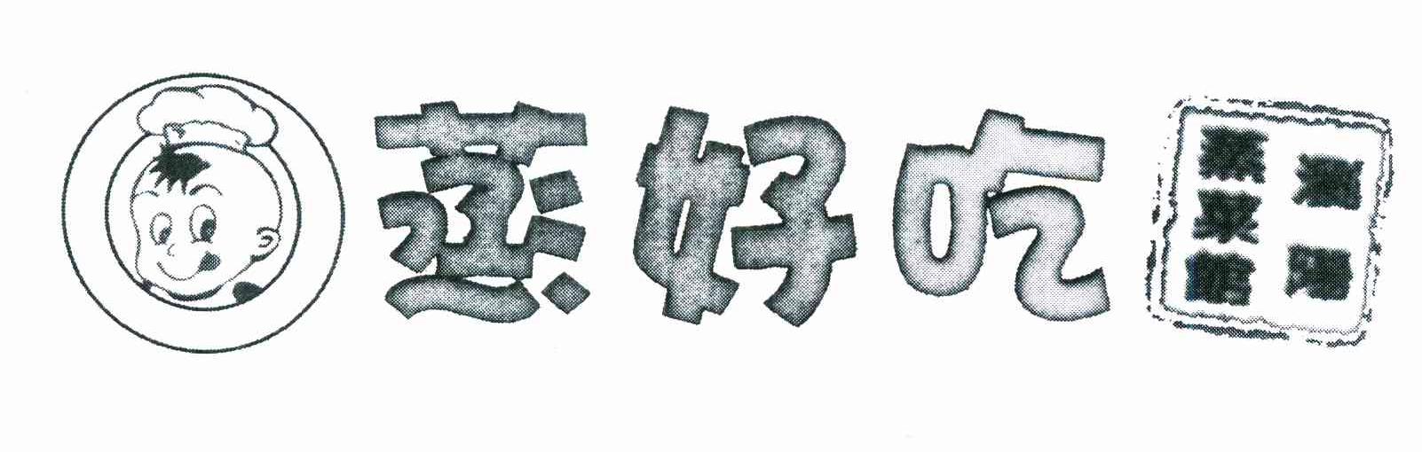 蒸好吃 浏阳蒸菜馆