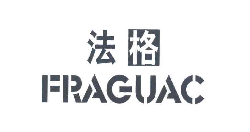 法格;FRAGUAC