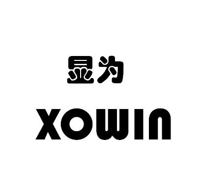 显为 XOWIN