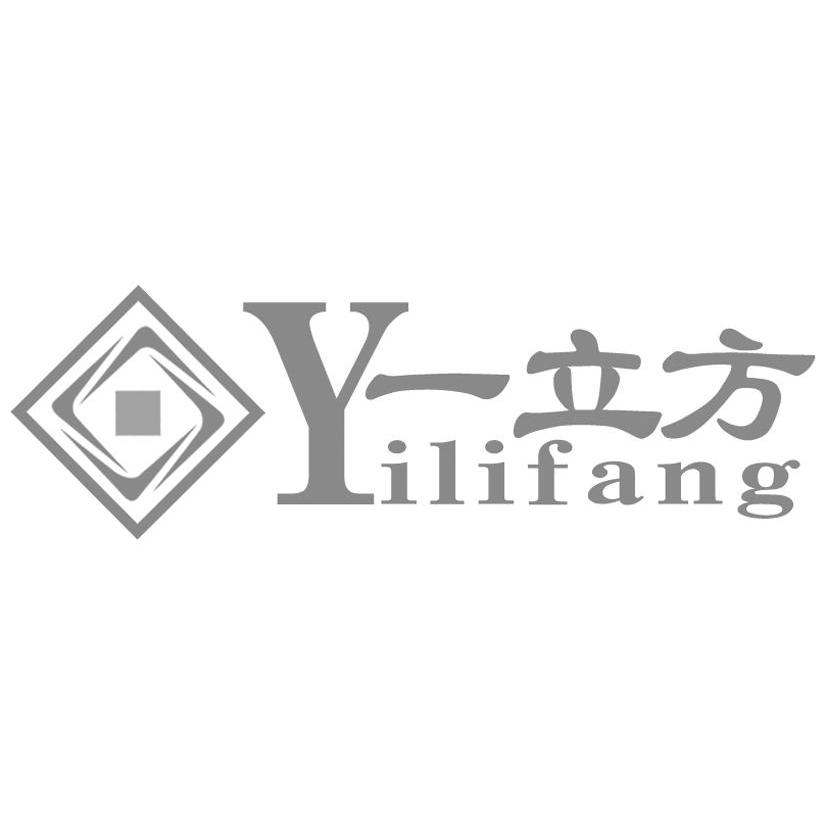 一立方