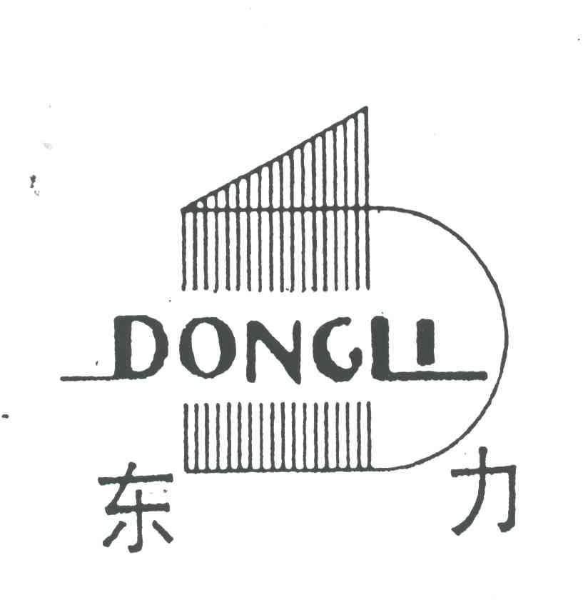 东力
