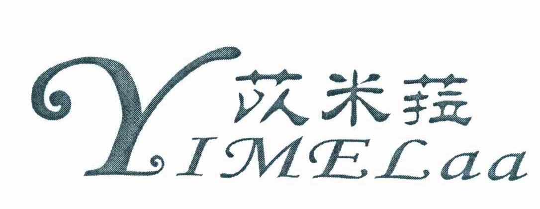 苡米菈 YIMELAA