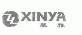 馨雅