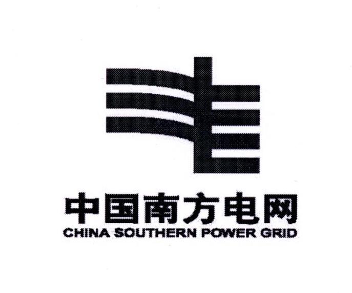 中国南方电网 CHINA SOUTHERN POWER GRID