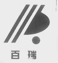 百瑞