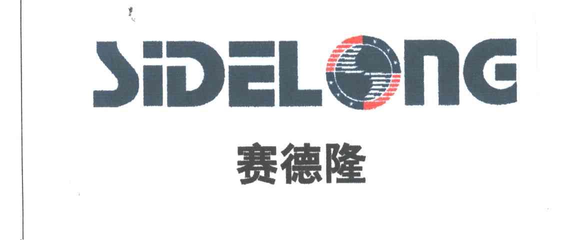 赛德隆;SIDELONG