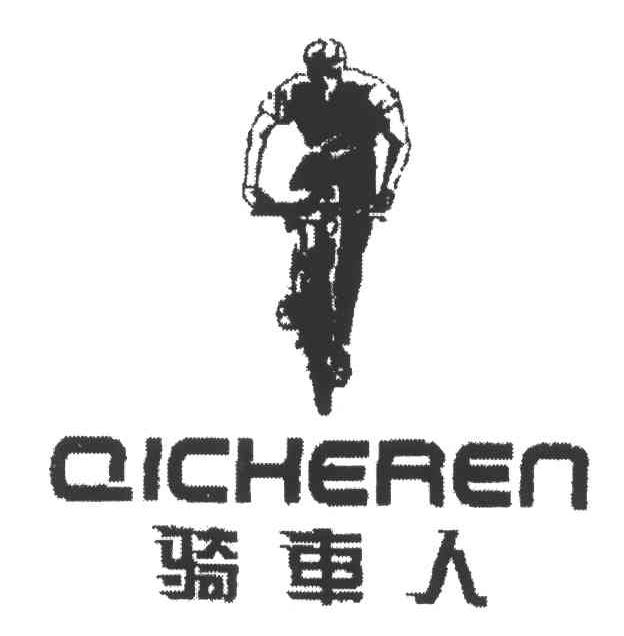 骑车人