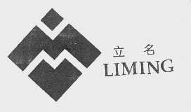 立名