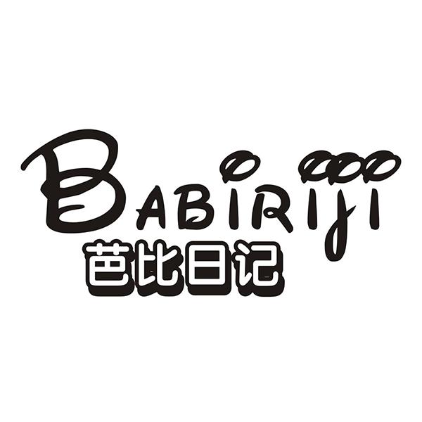 芭比日记
