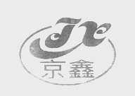 京鑫