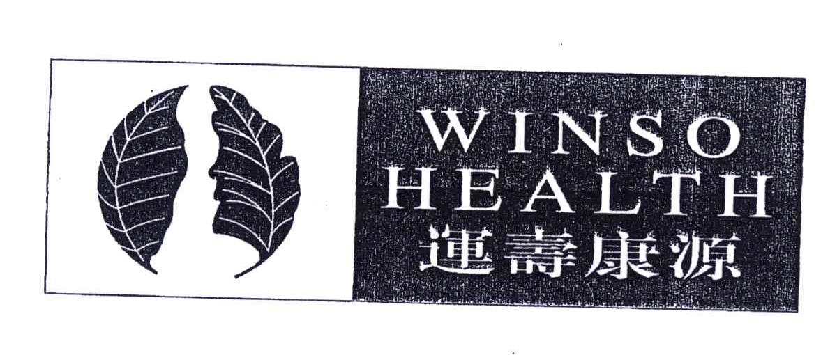 WINSO HEALTH;运寿康源