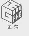 正纲   ANG