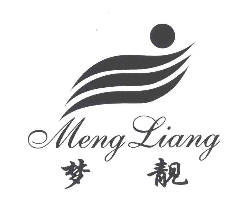 梦靓