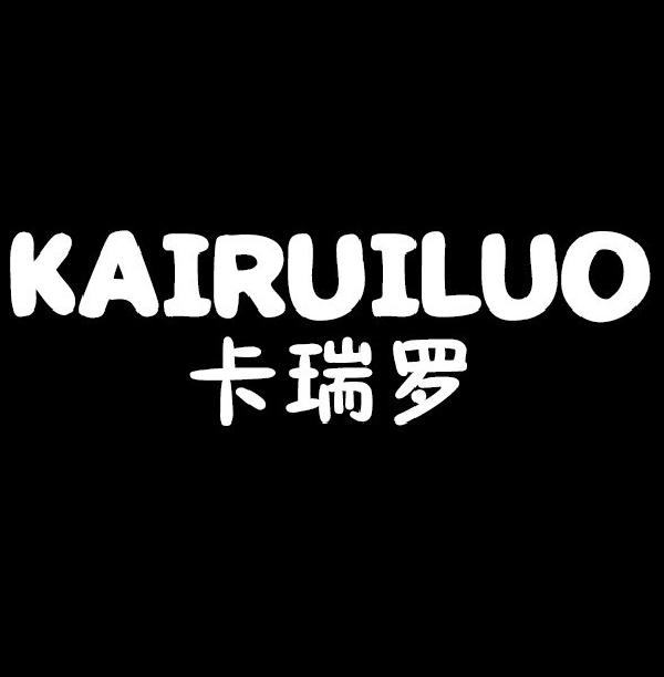 卡瑞罗 KAIRUILUO