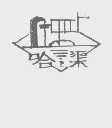 哈渠