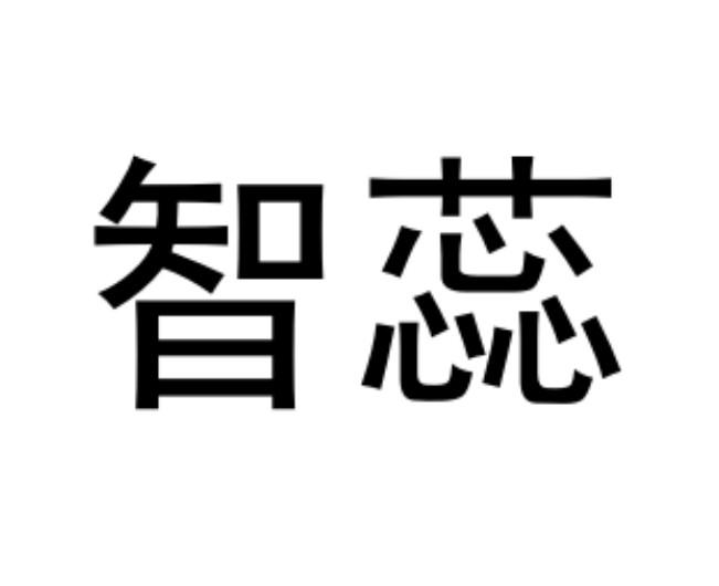 智蕊