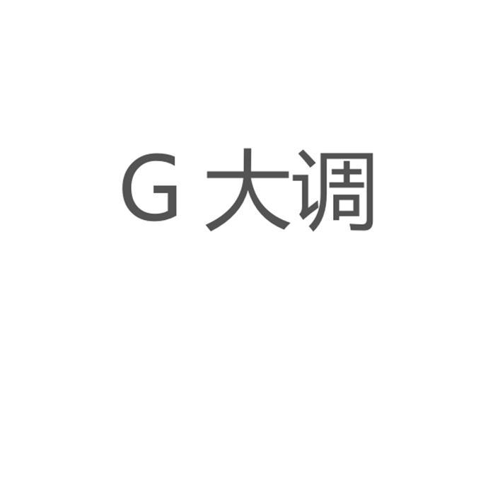 G大调
