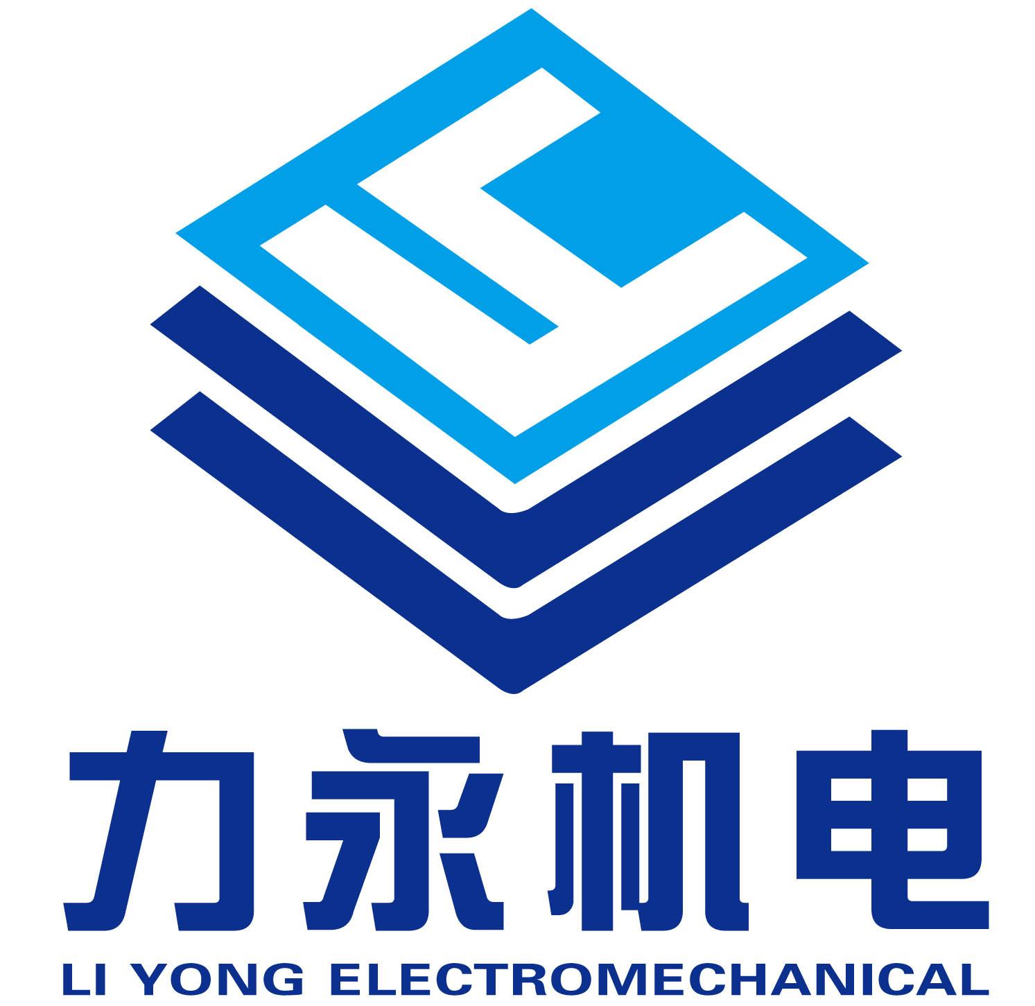力永机电  LI YONG ELECTROMECHANICAL Y