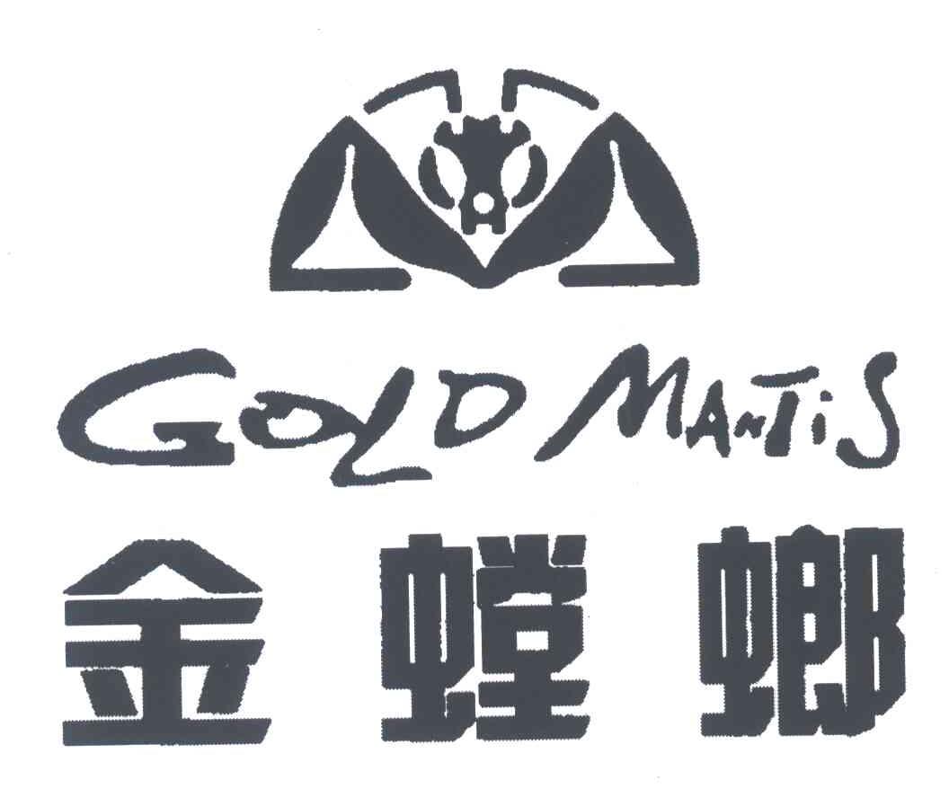 金螳螂;GOLD MANTIS