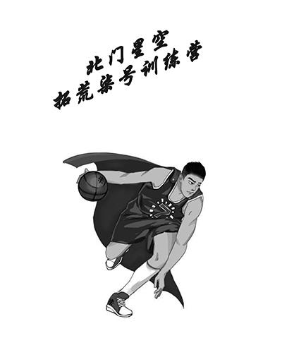 北门星空拓荒柒号训练营 7