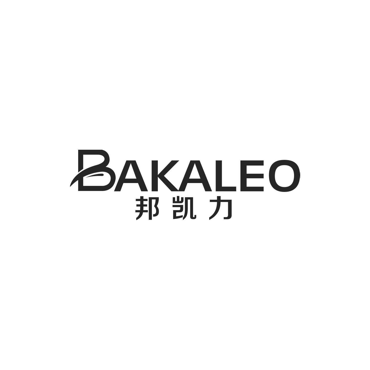 邦凯力 BAKALEO