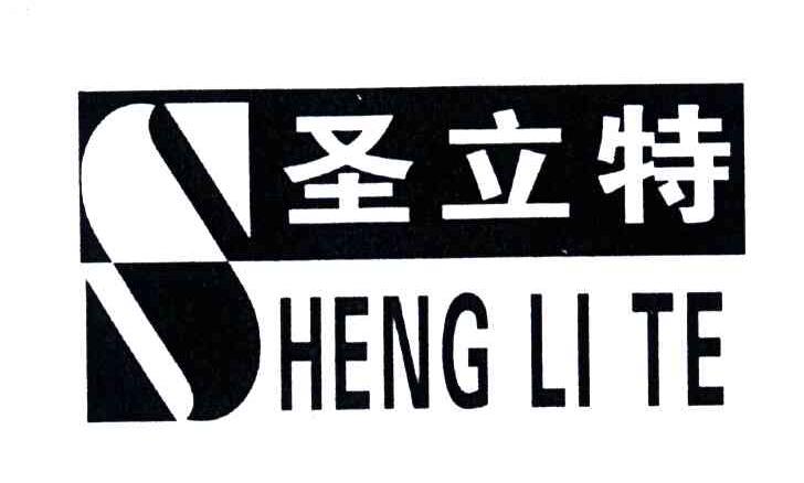 圣立特