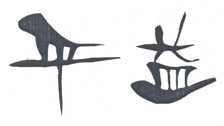 平益