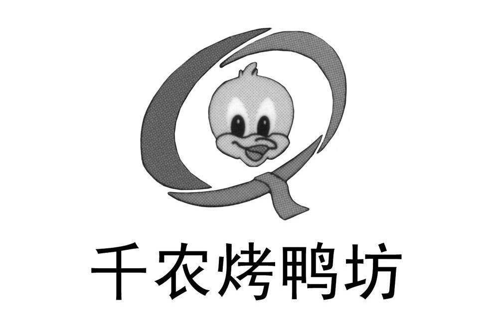 千农烤鸭坊