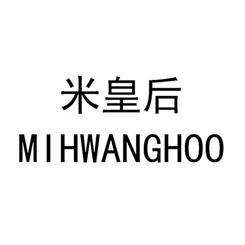 米皇后 MIHWANGHOO