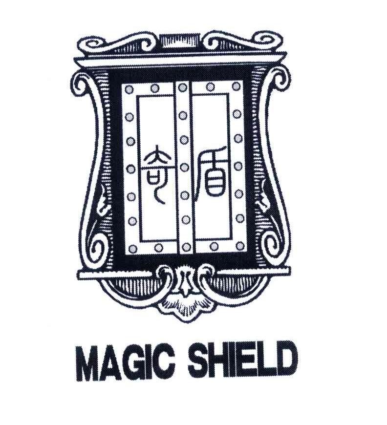 奇盾;MAGIC SHIELD