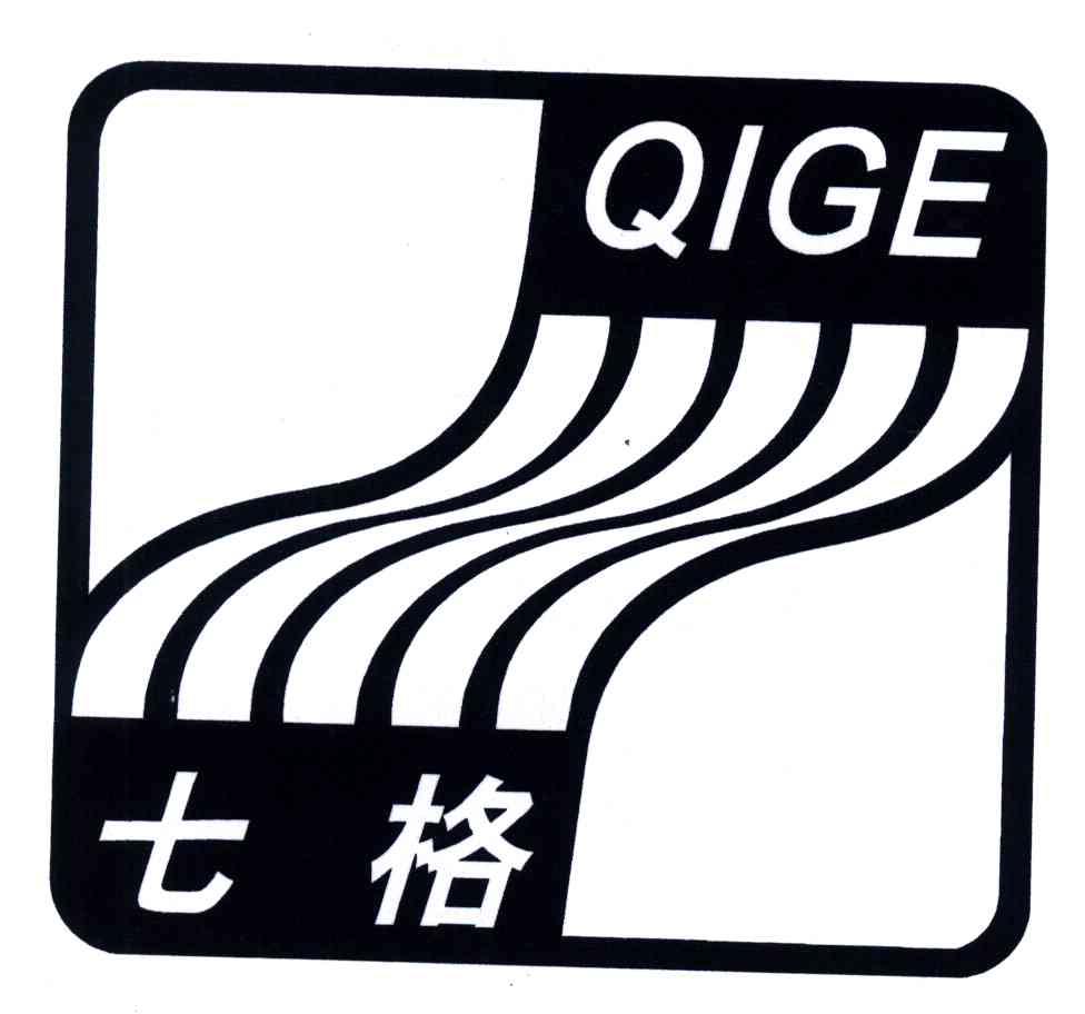 七格