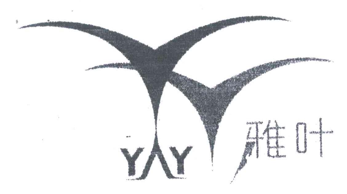 雅叶;YAY